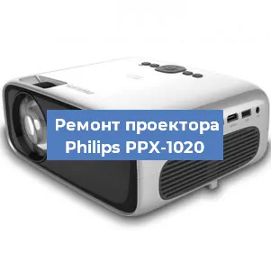 Замена матрицы на проекторе Philips PPX-1020 в Тюмени